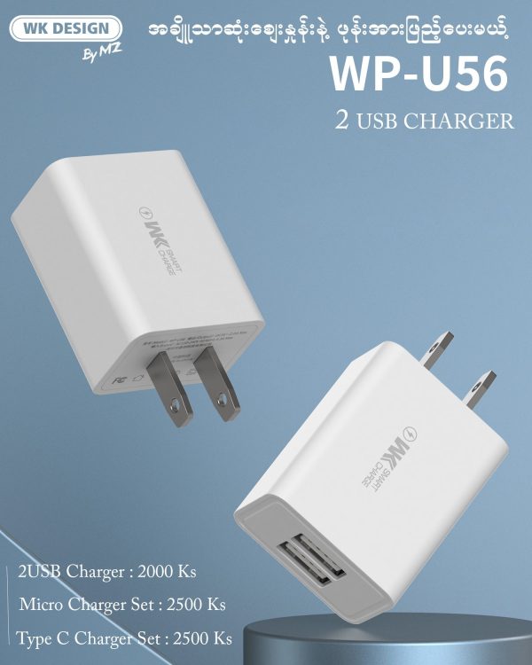 WK U56 Dual USB Charger  - White Discount